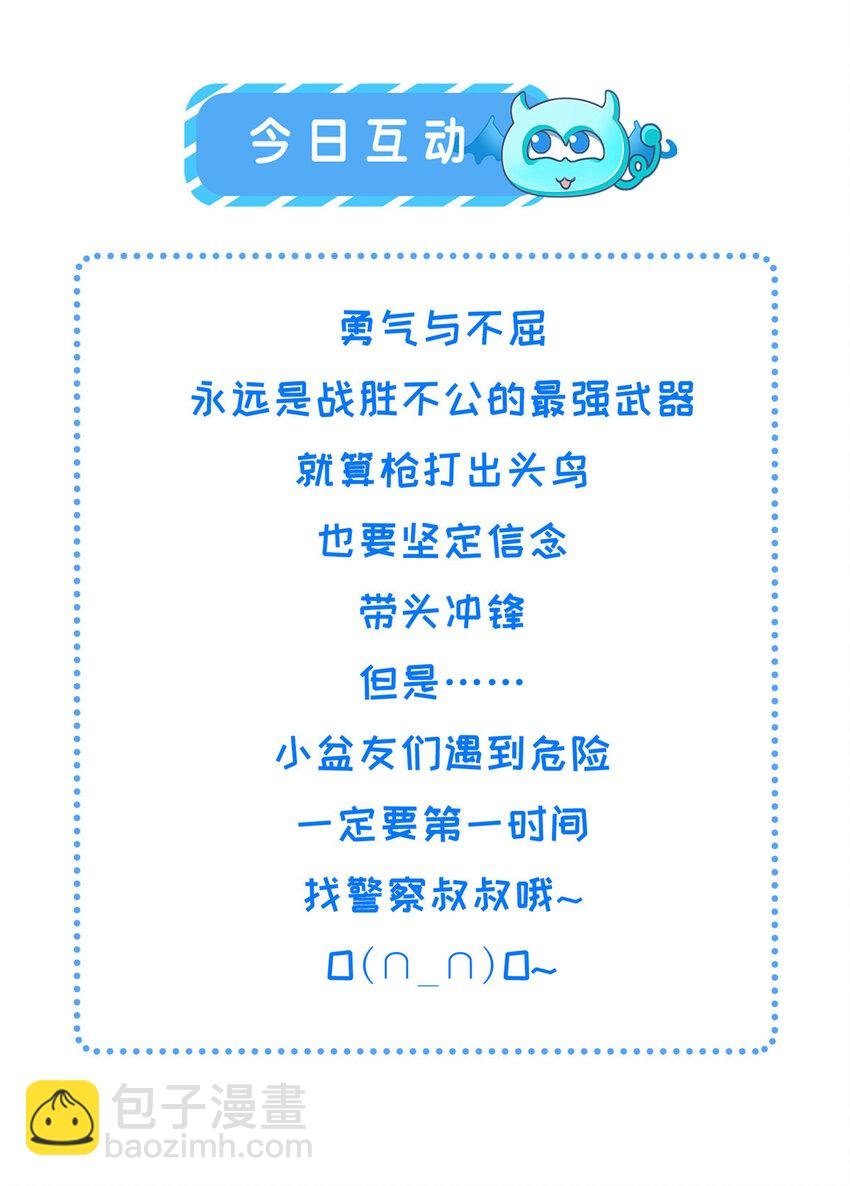 200 勇气