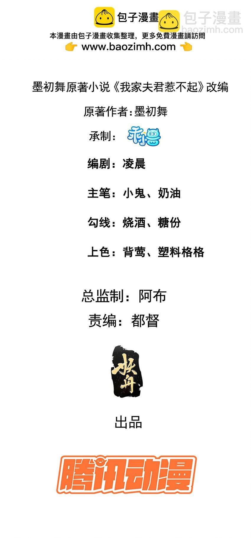 201 君临天下的男人