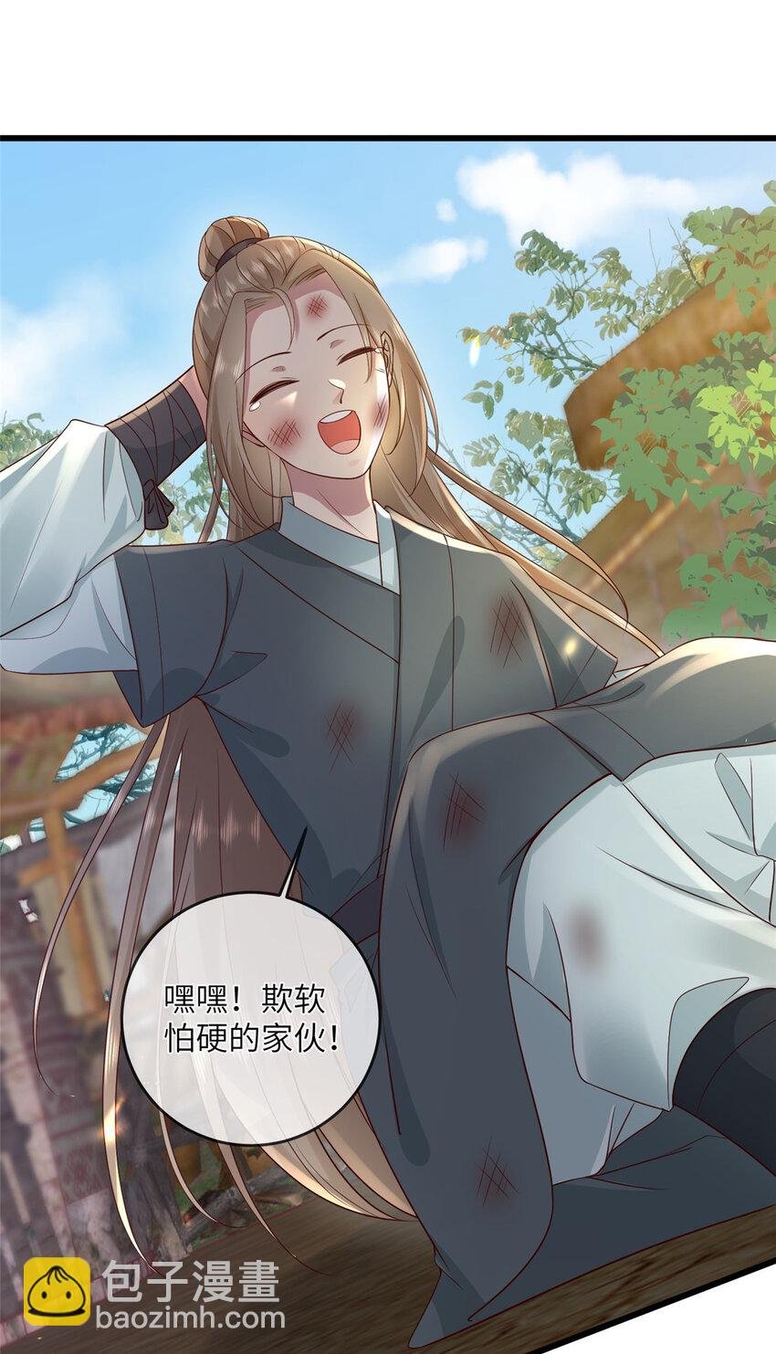 201 君临天下的男人