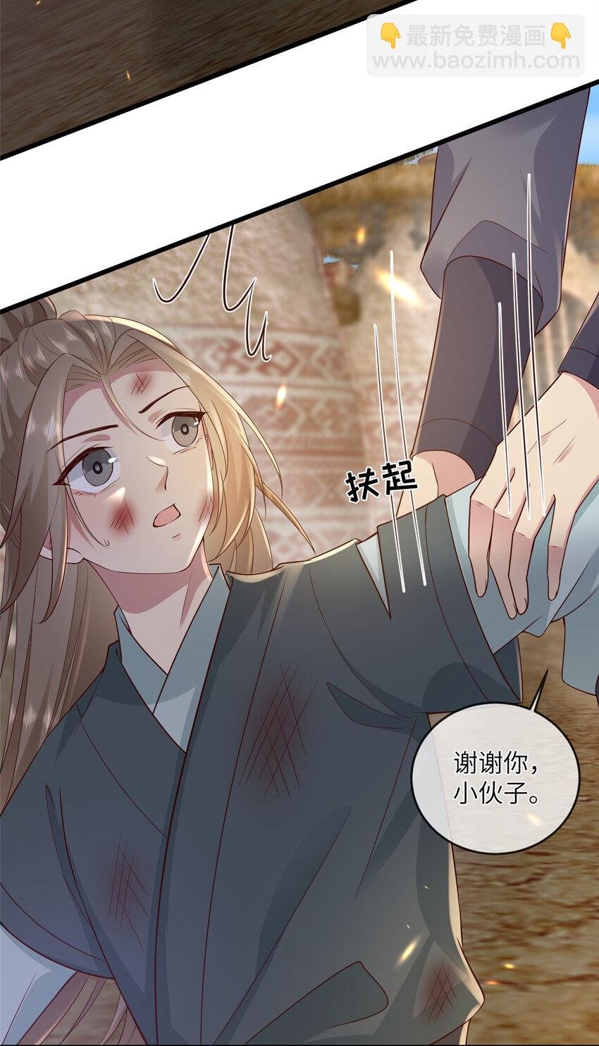 201 君临天下的男人