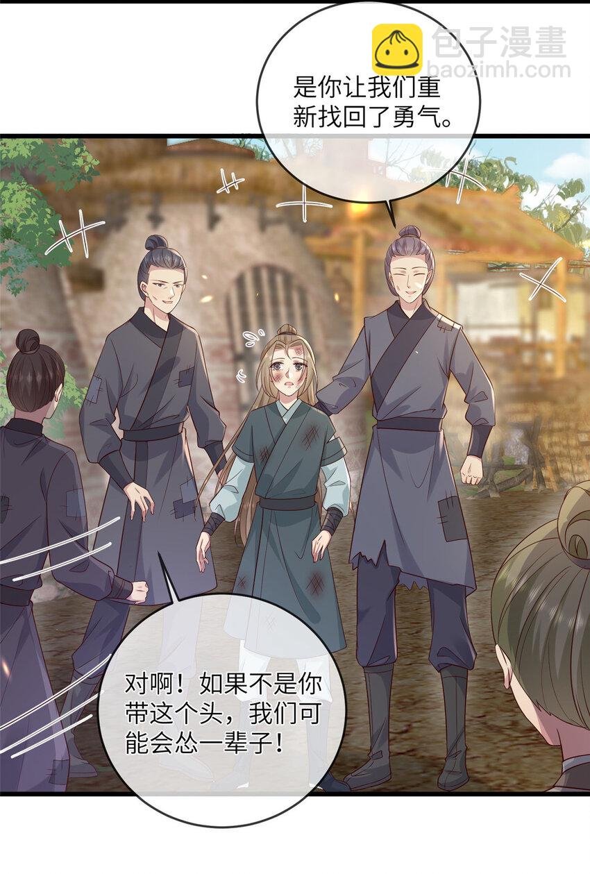 201 君临天下的男人