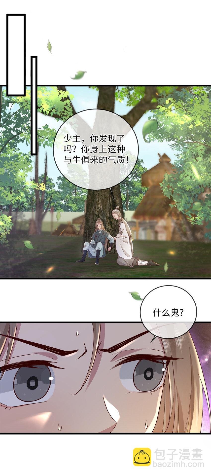 201 君临天下的男人