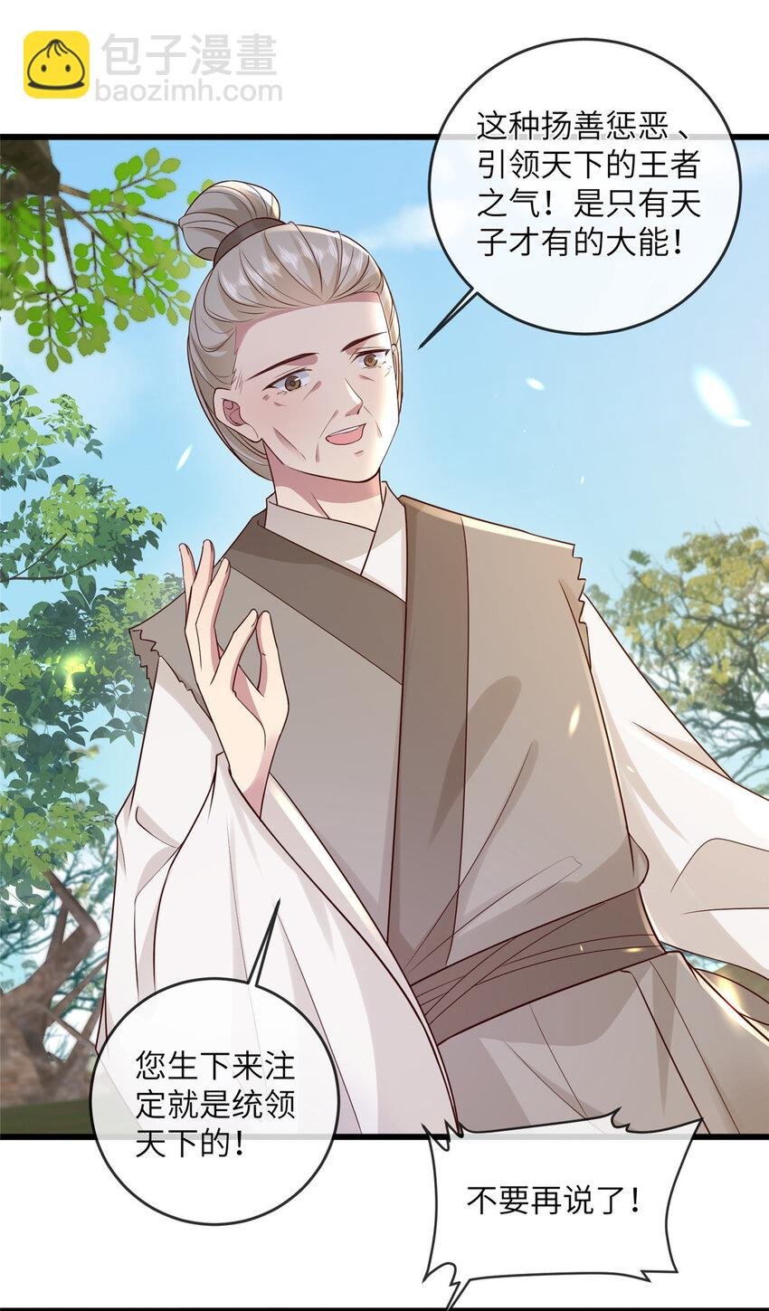 201 君临天下的男人