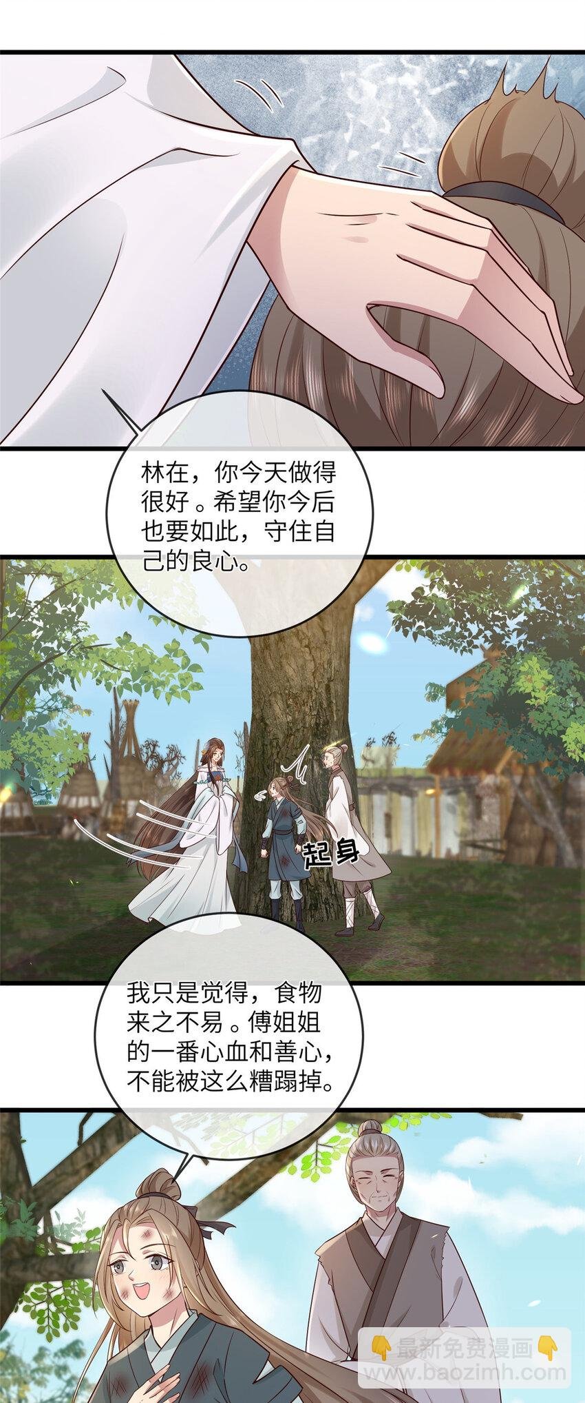 201 君临天下的男人