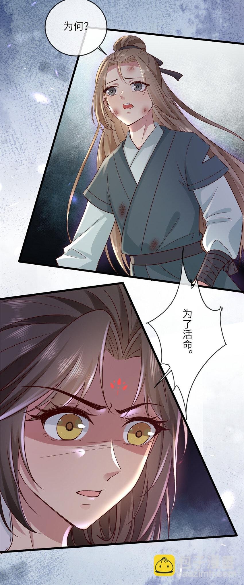 201 君临天下的男人