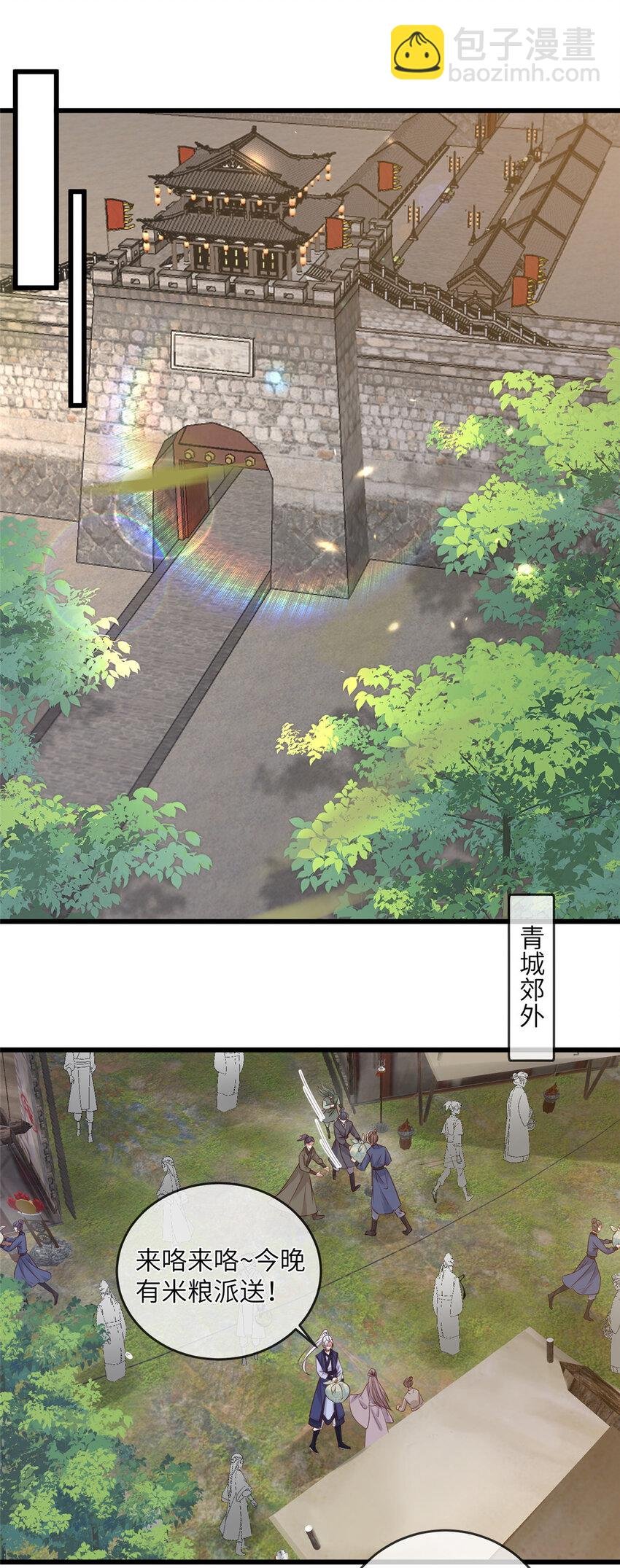 201 君临天下的男人