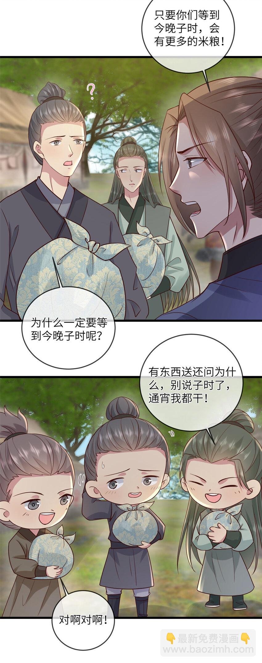 201 君临天下的男人