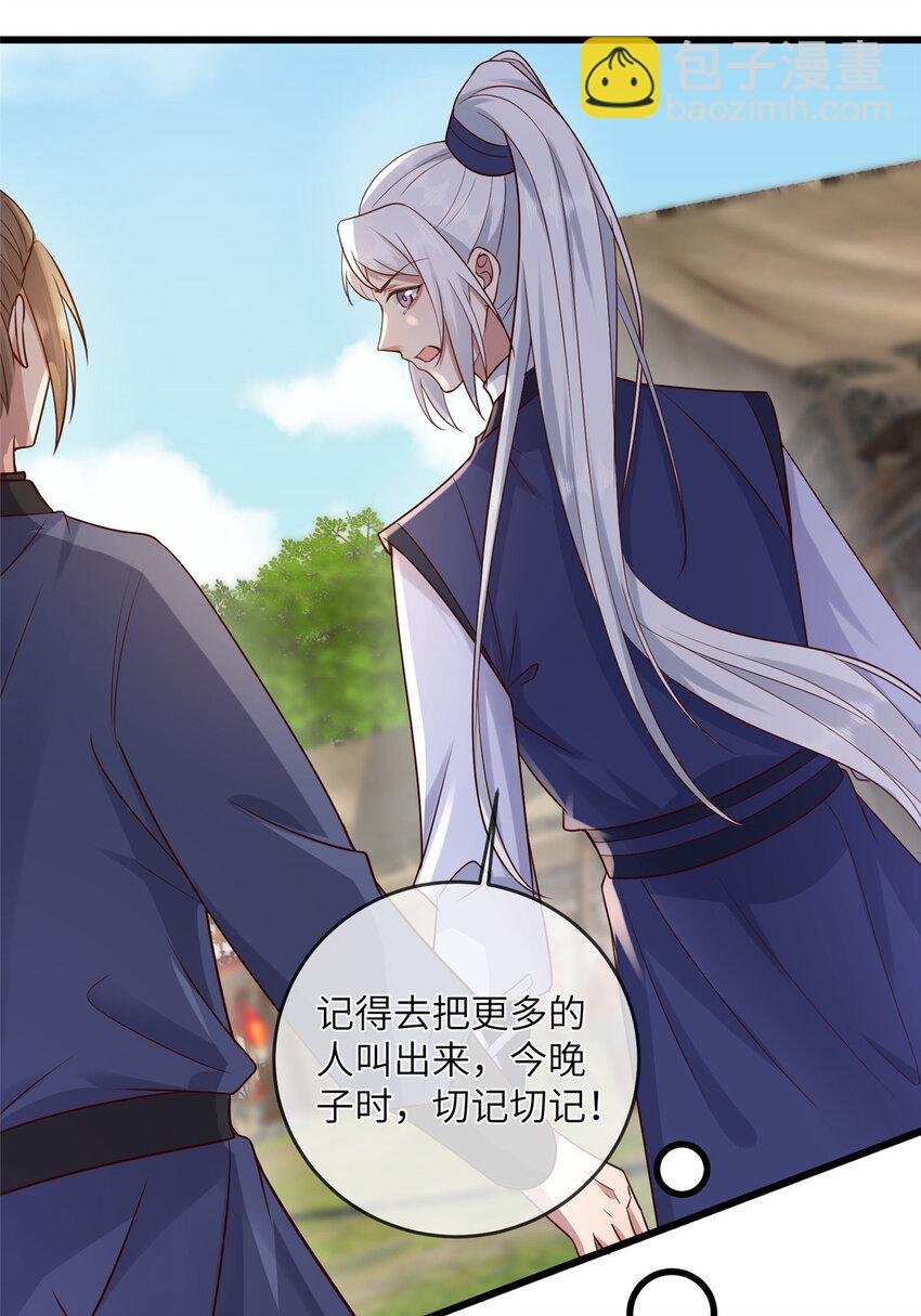 201 君临天下的男人