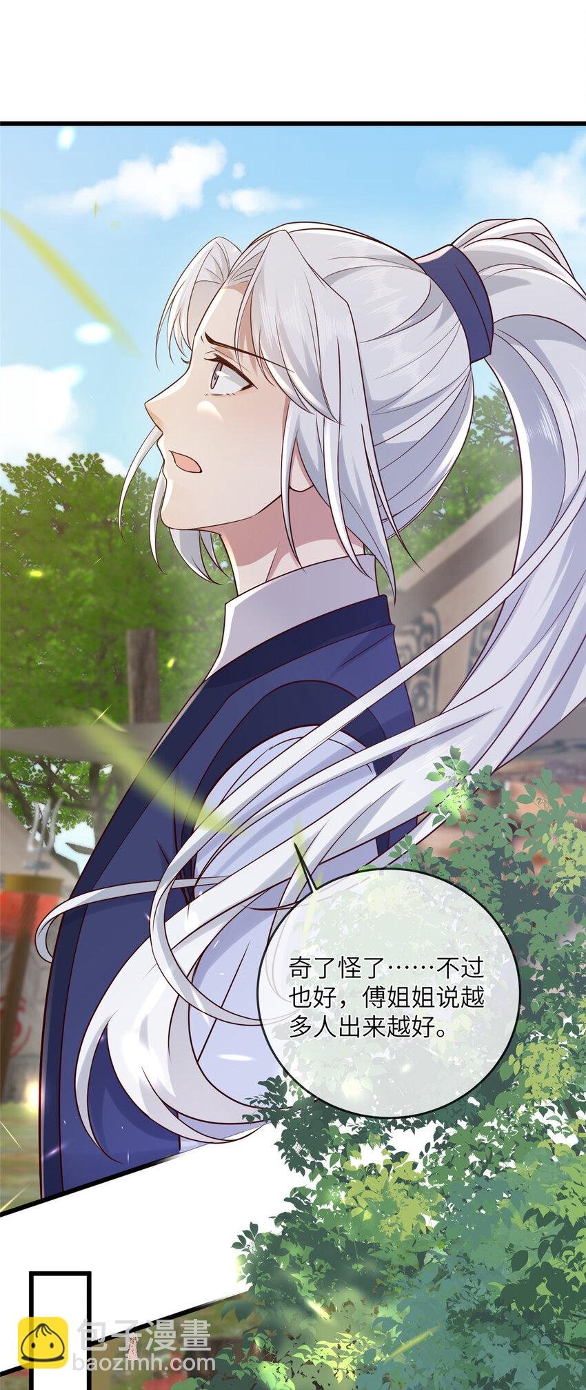 201 君临天下的男人