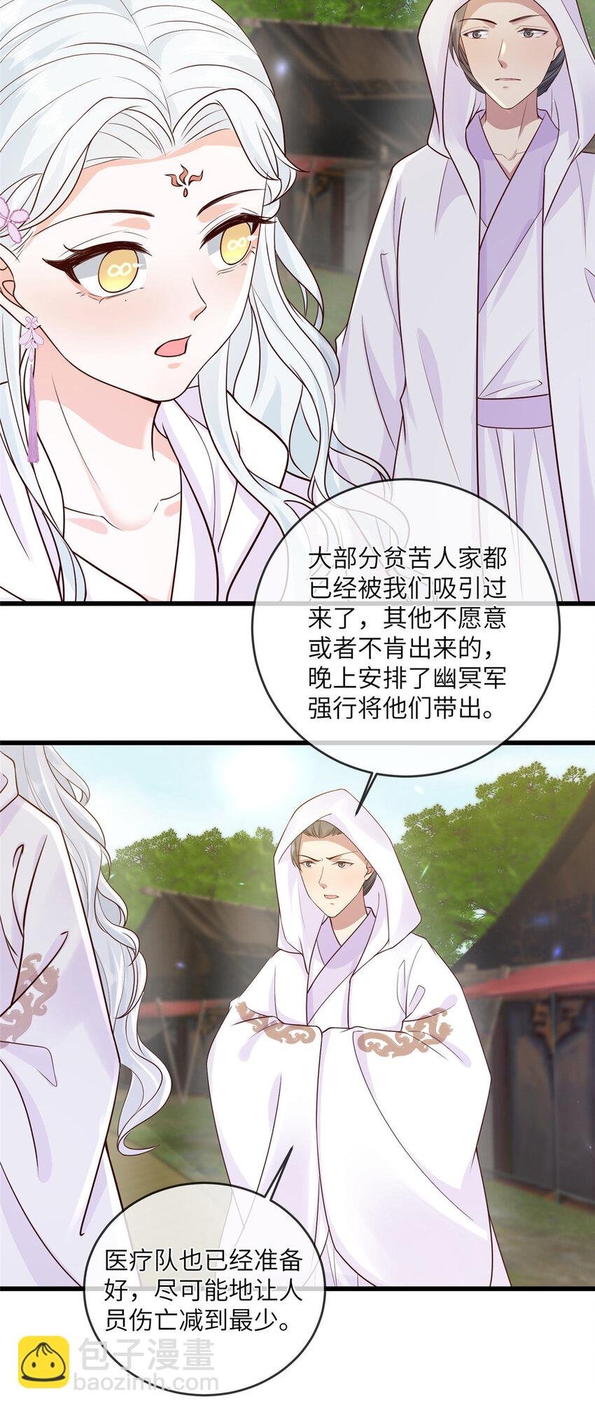 201 君临天下的男人