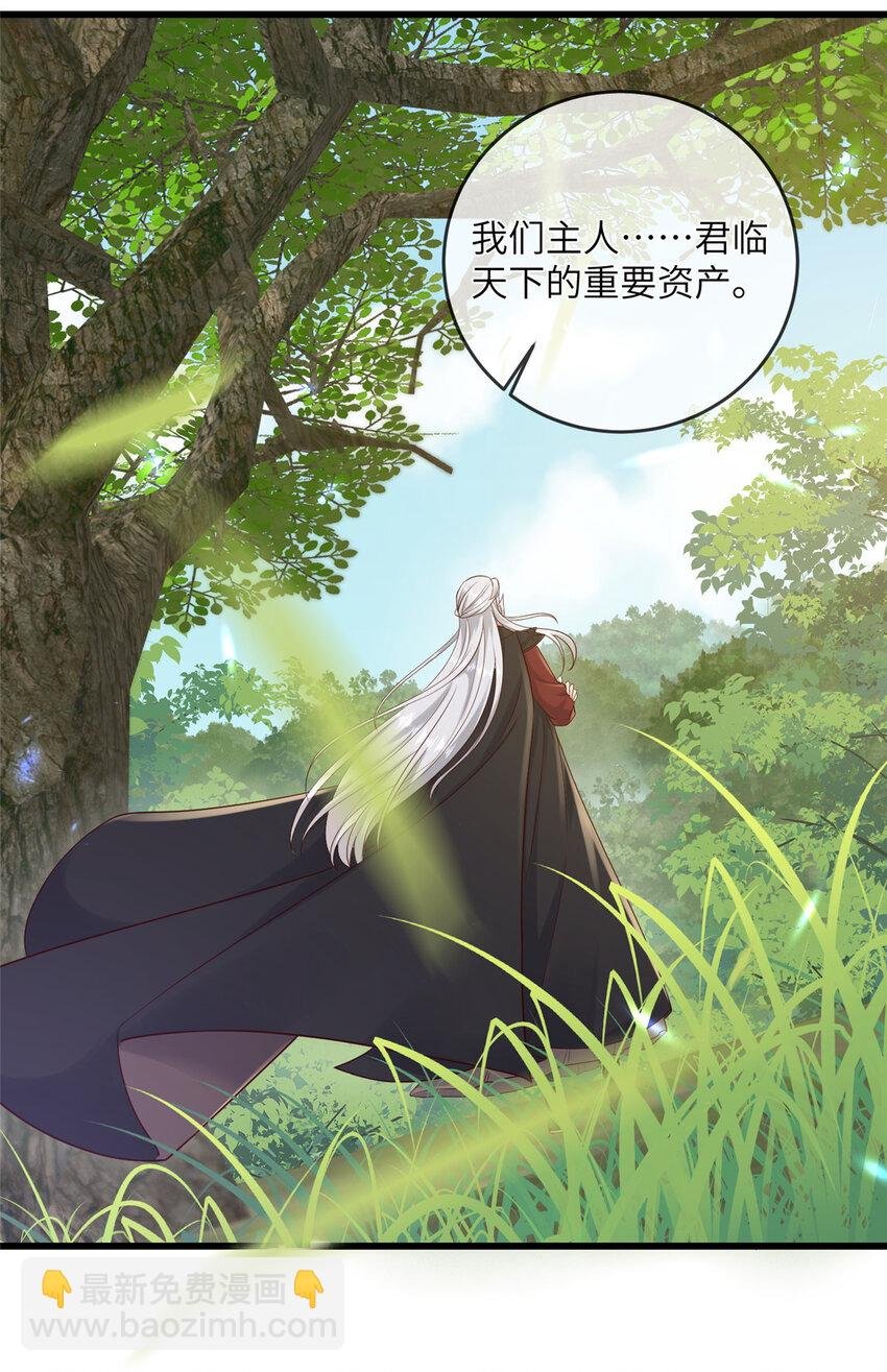 201 君临天下的男人