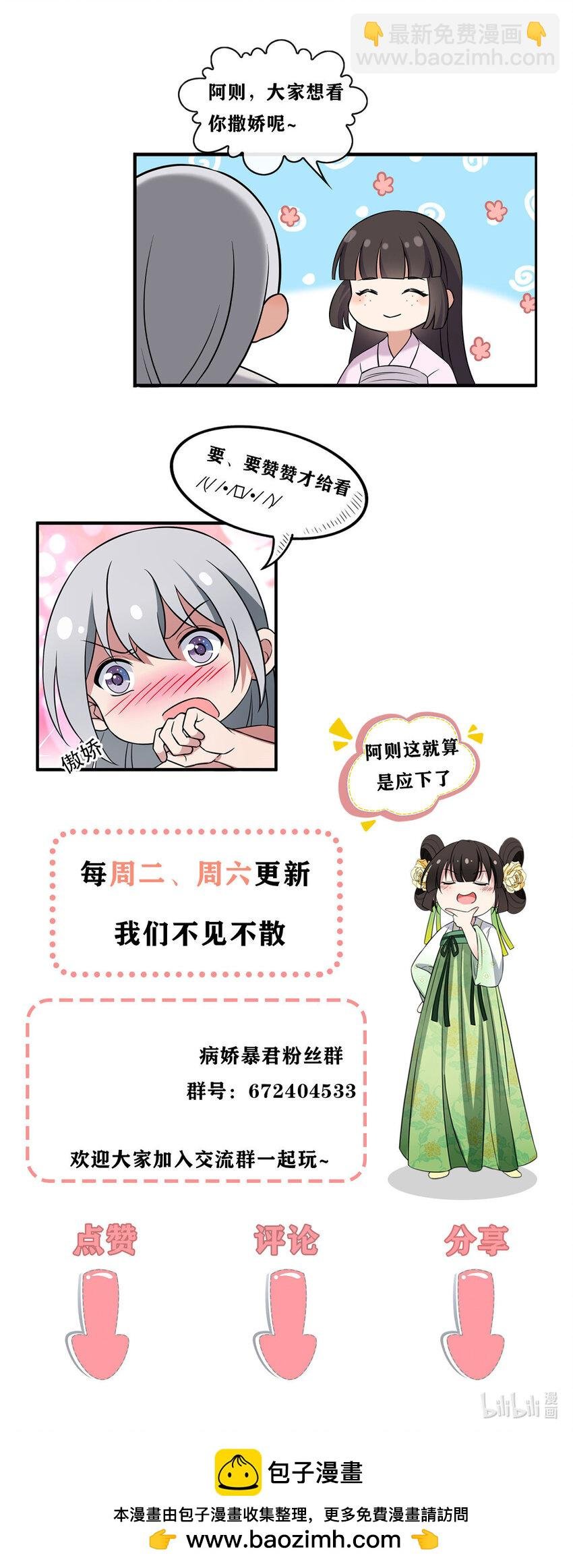 201 君临天下的男人
