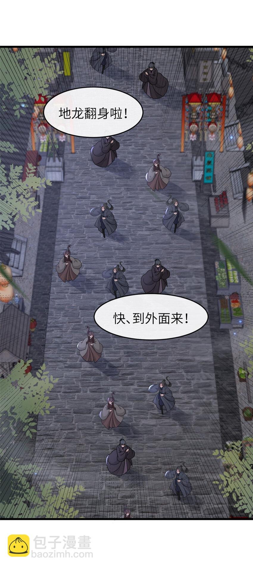 202 震后余生