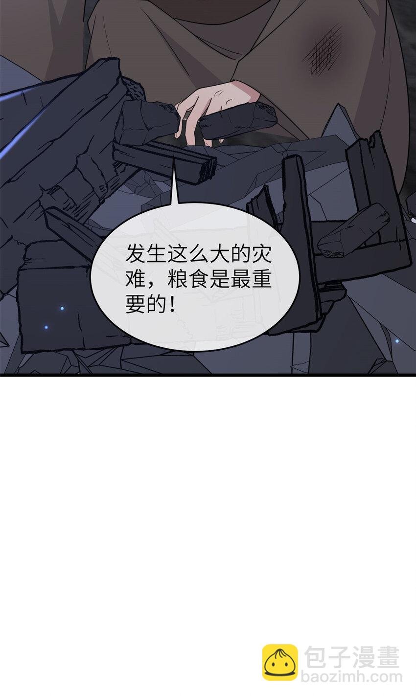 202 震后余生
