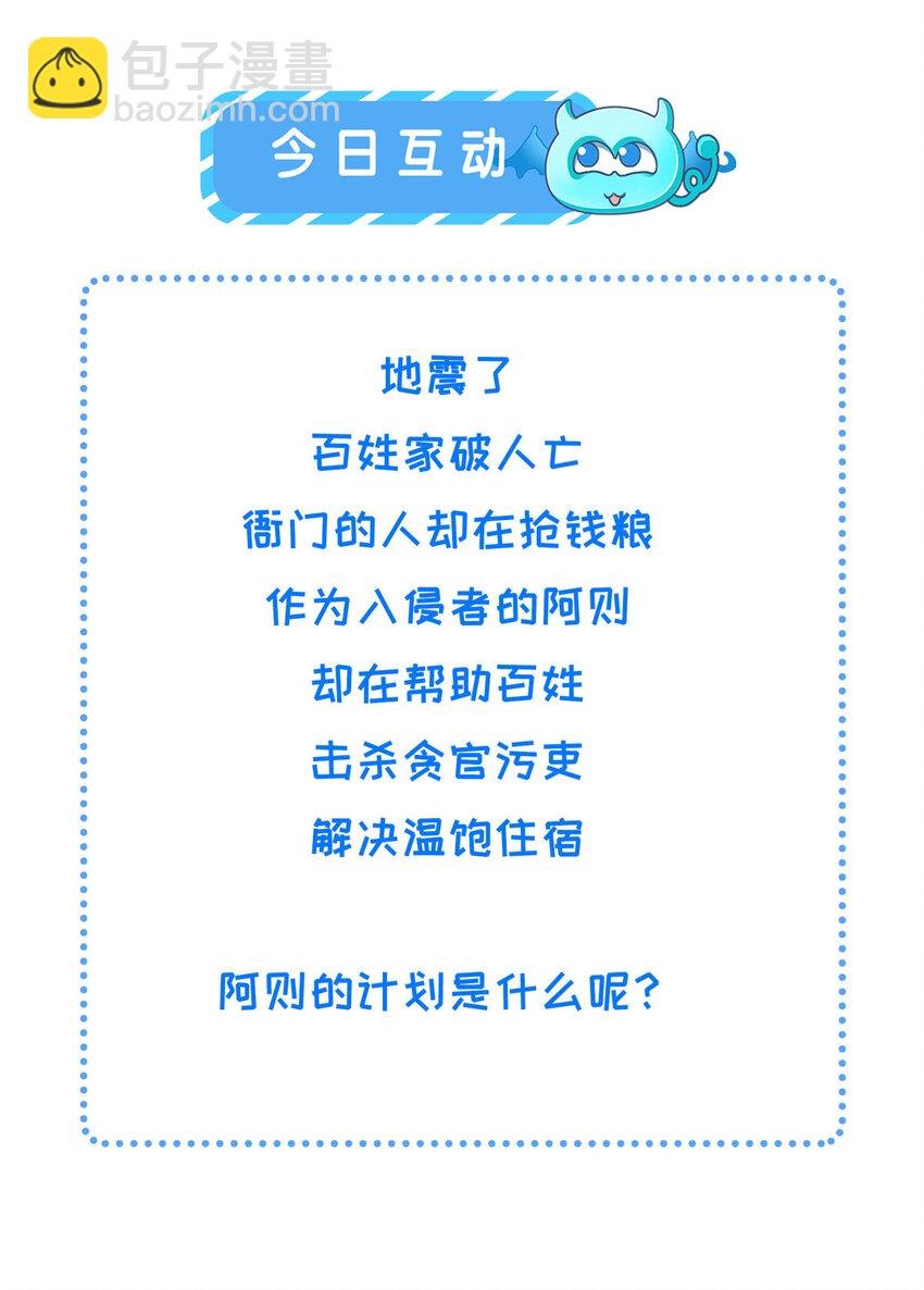 202 震后余生