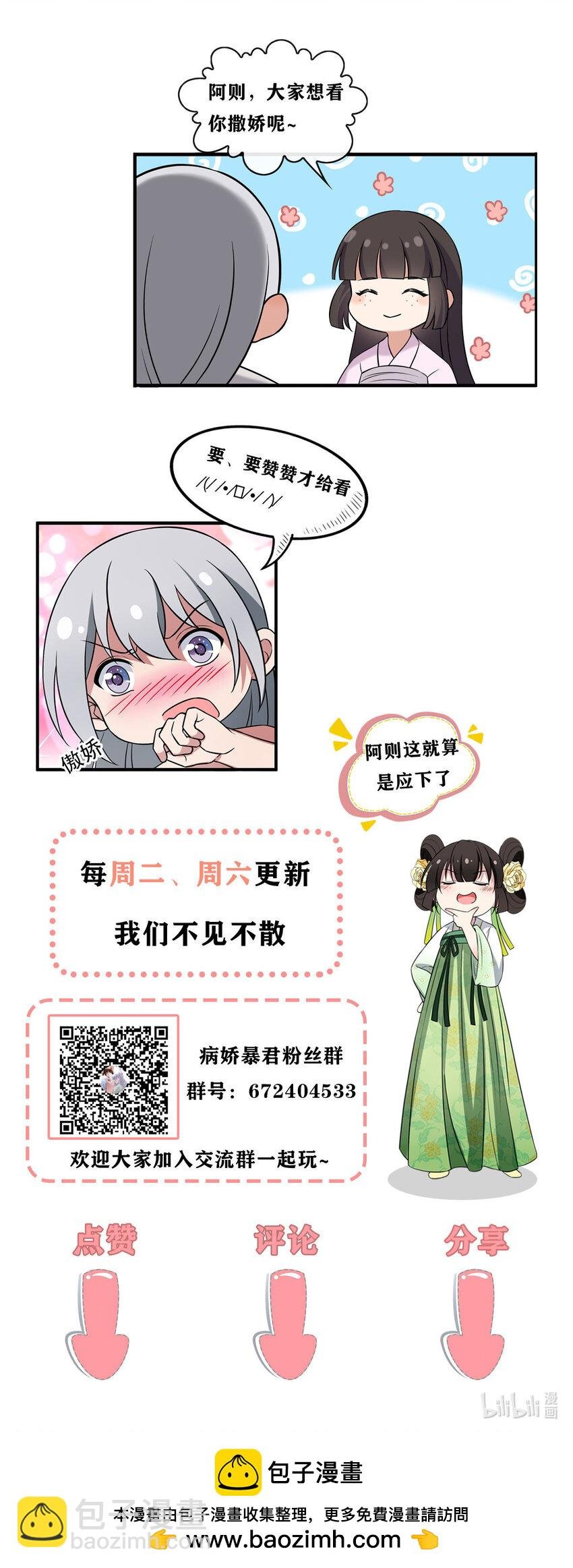 202 震后余生