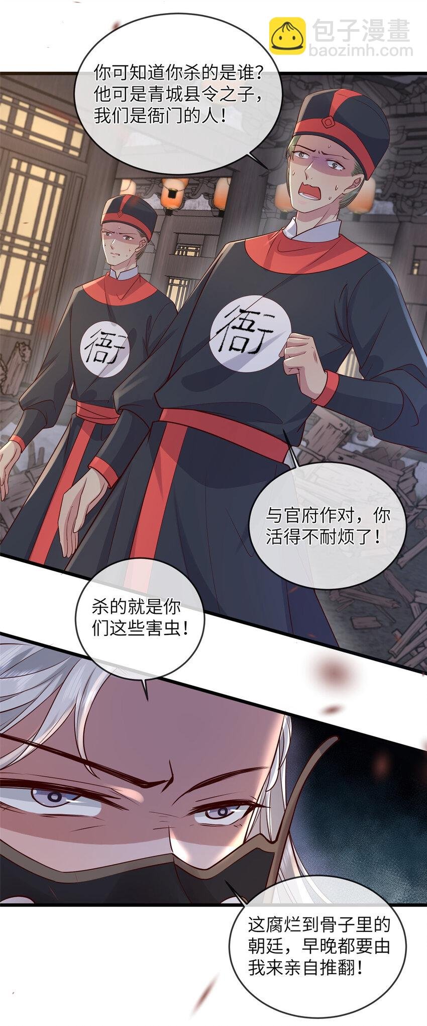 203 青城换主