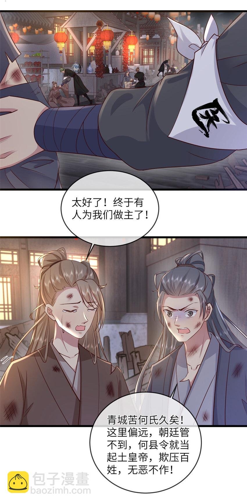203 青城换主