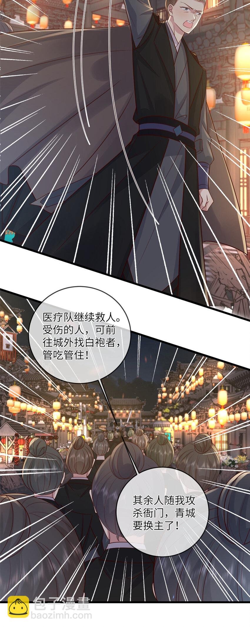 203 青城换主