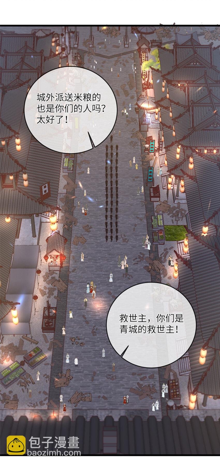 203 青城换主