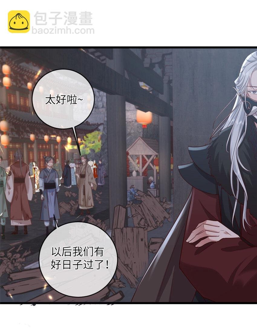 203 青城换主