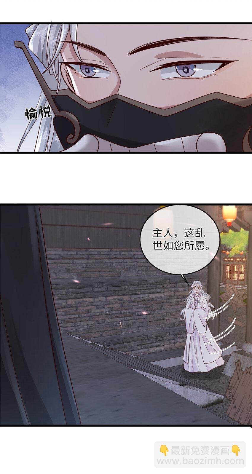 203 青城换主
