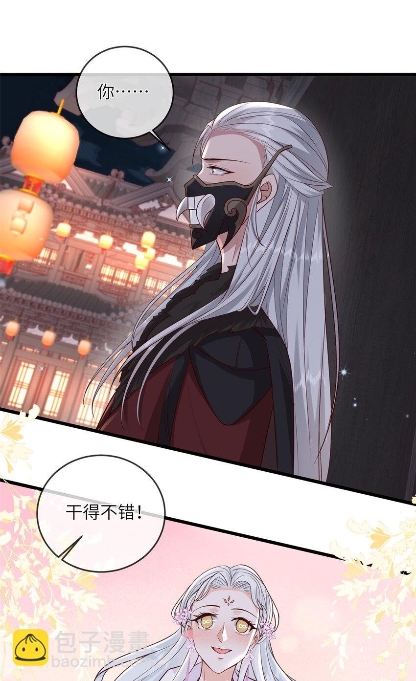 203 青城换主