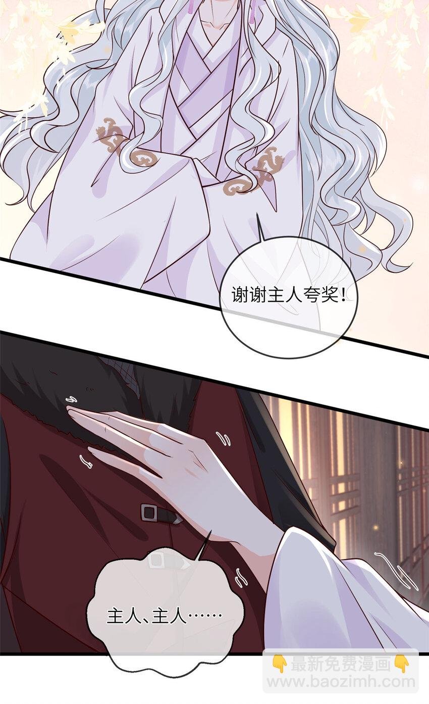 203 青城换主