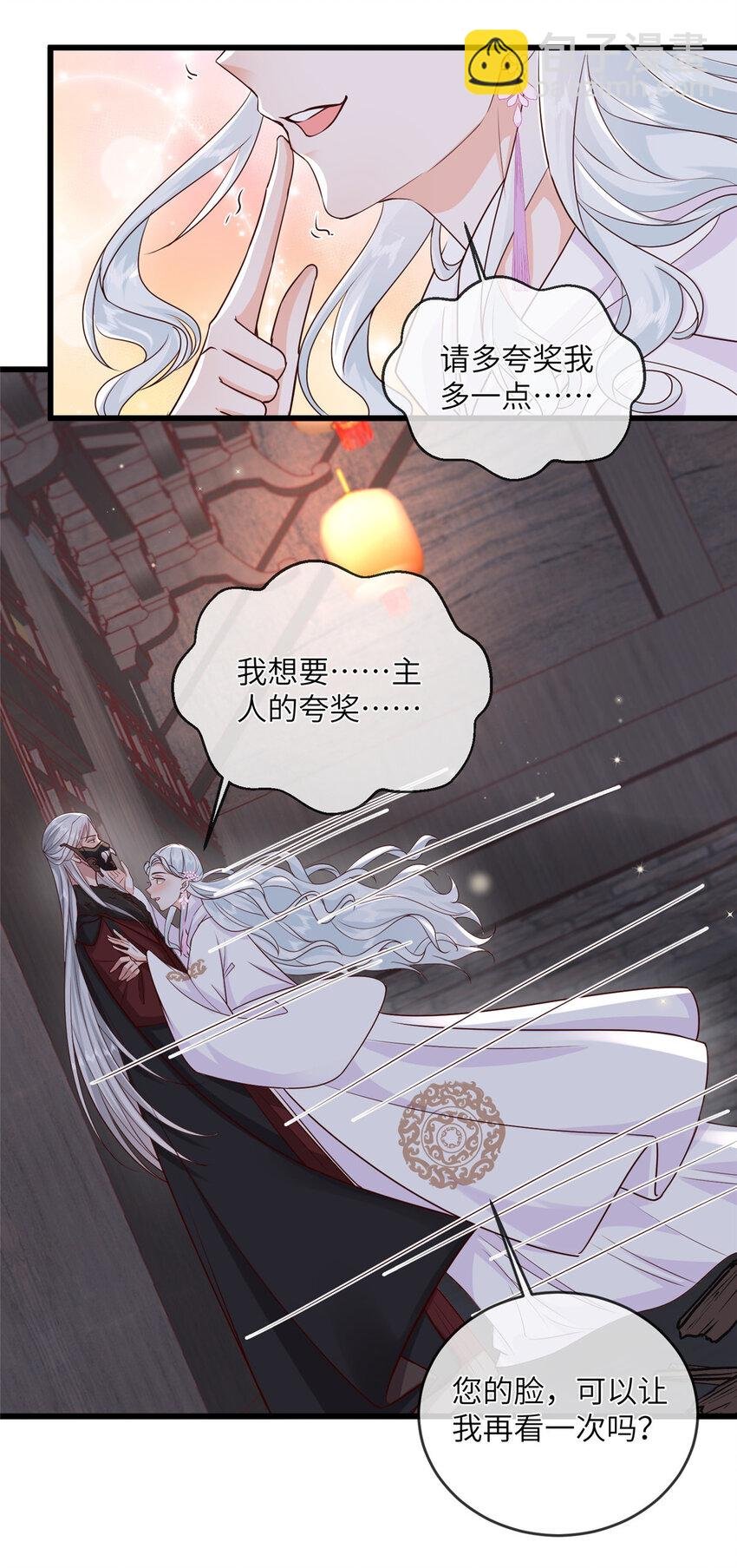 203 青城换主