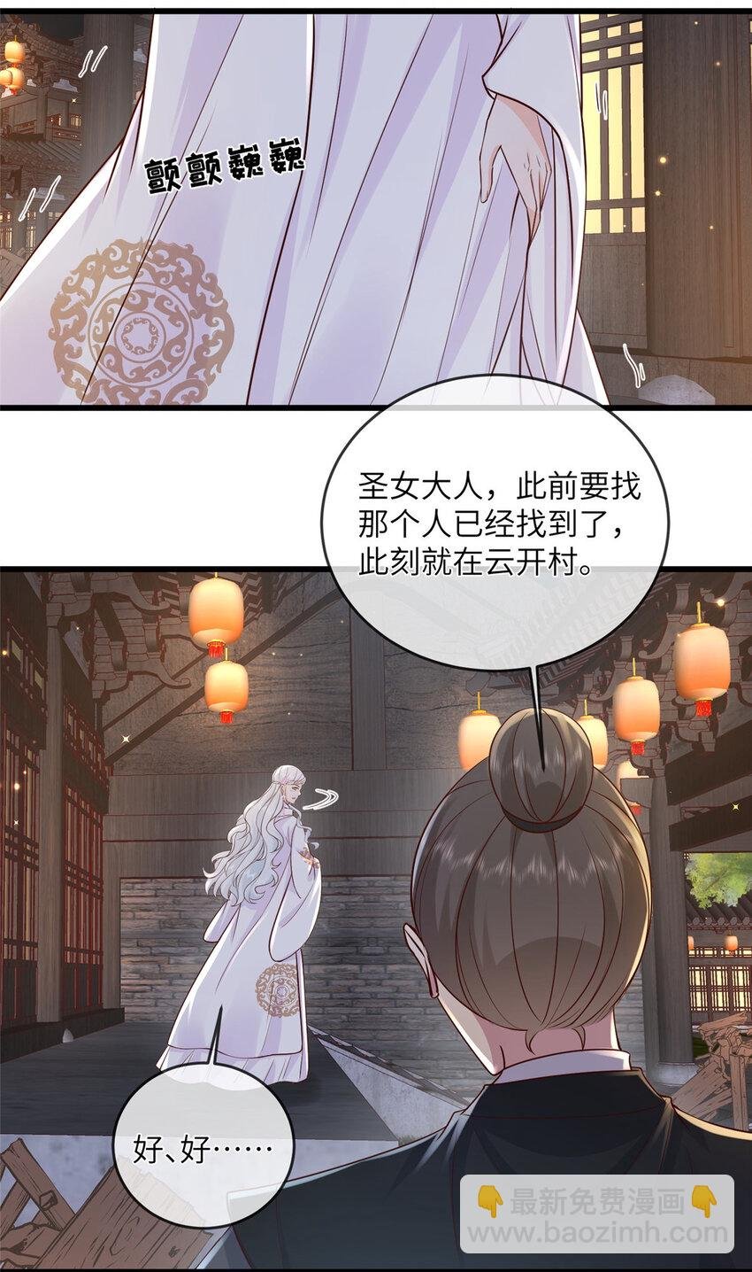 203 青城换主