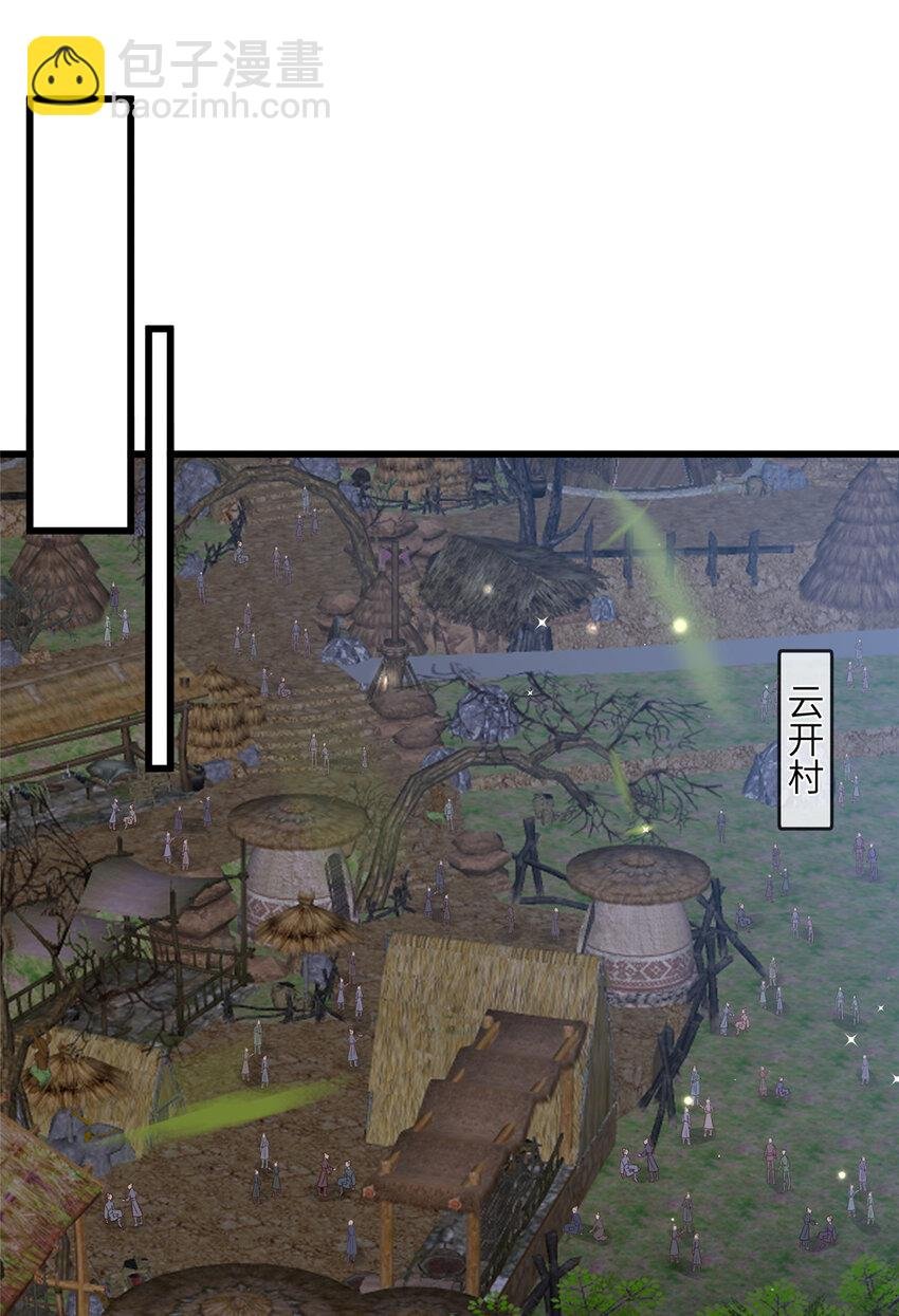 203 青城换主
