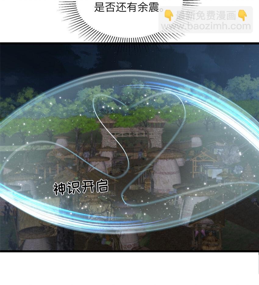 203 青城换主