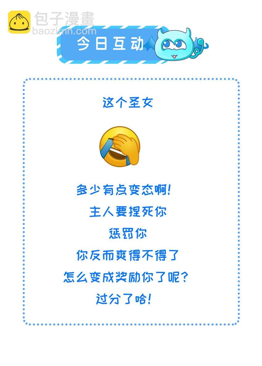 203 青城换主