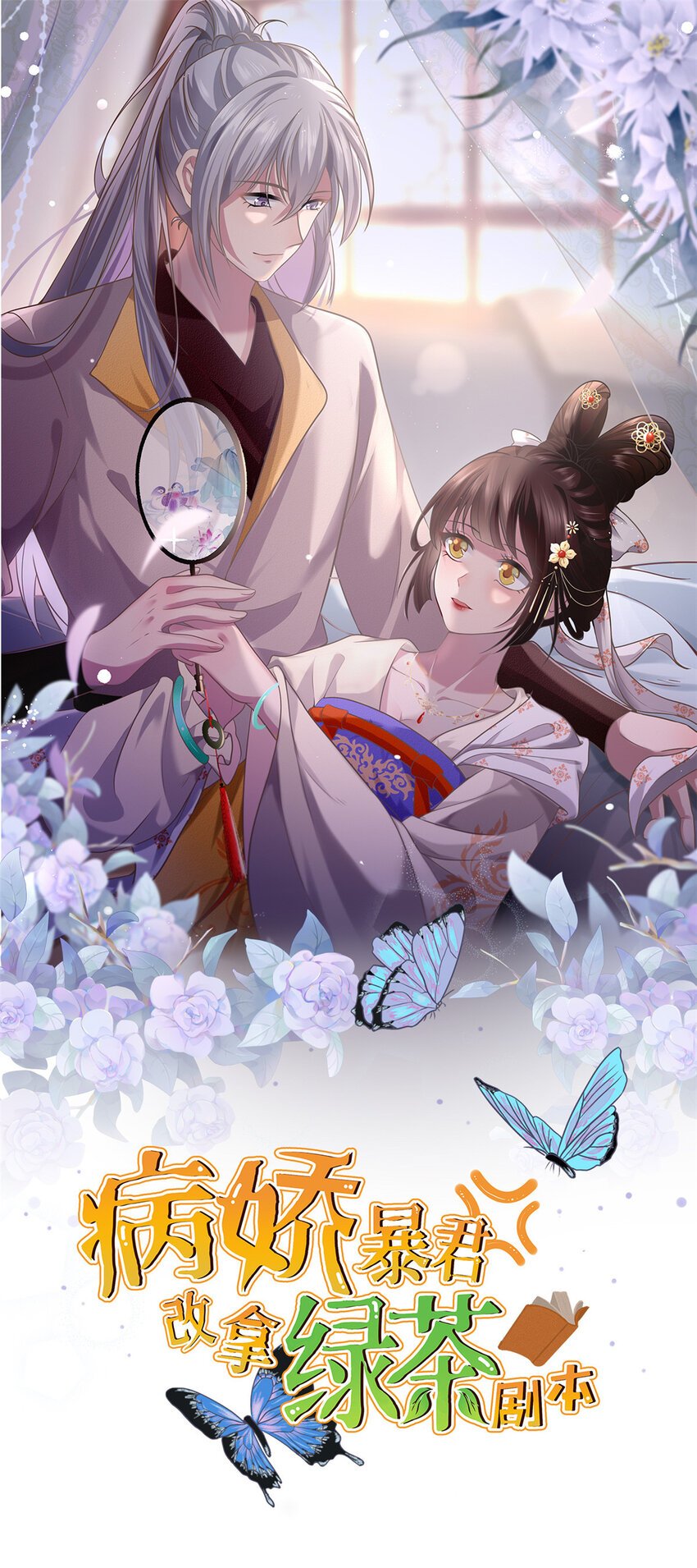 204 系统与碎片对决