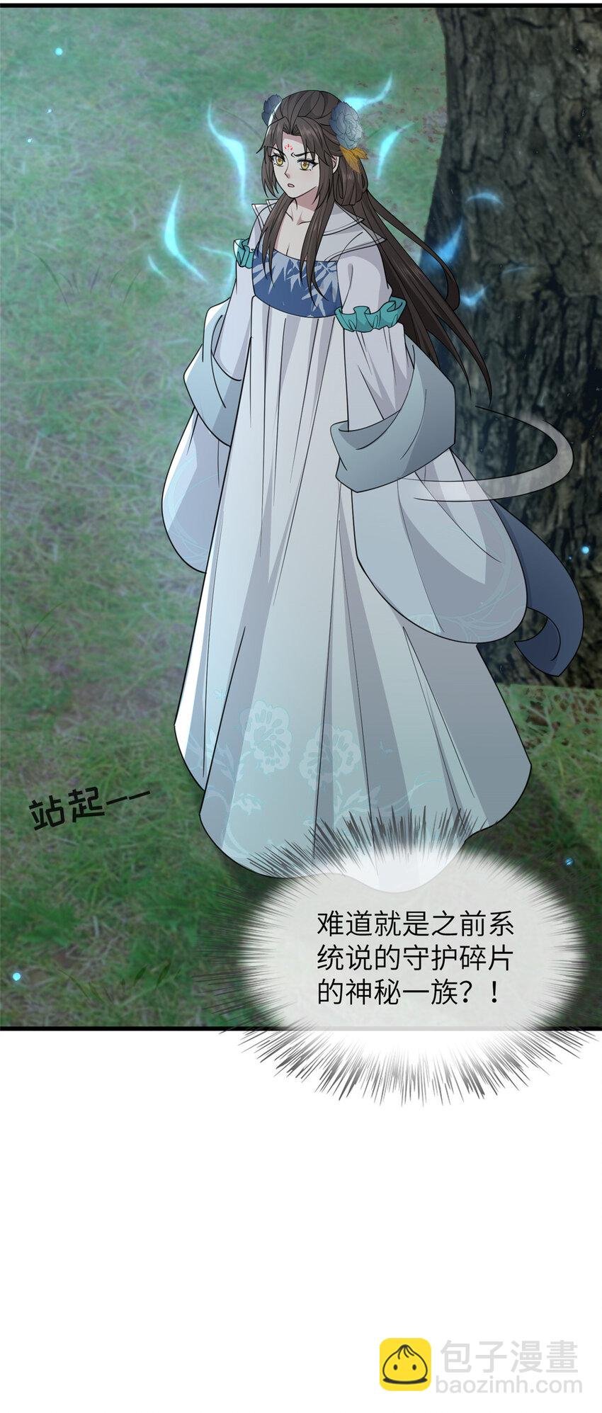 204 系统与碎片对决
