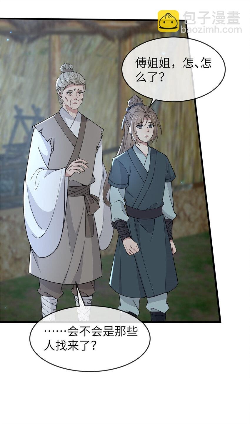 204 系统与碎片对决