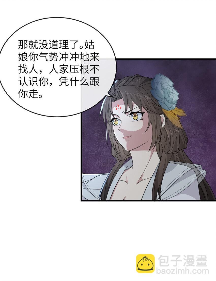 204 系统与碎片对决
