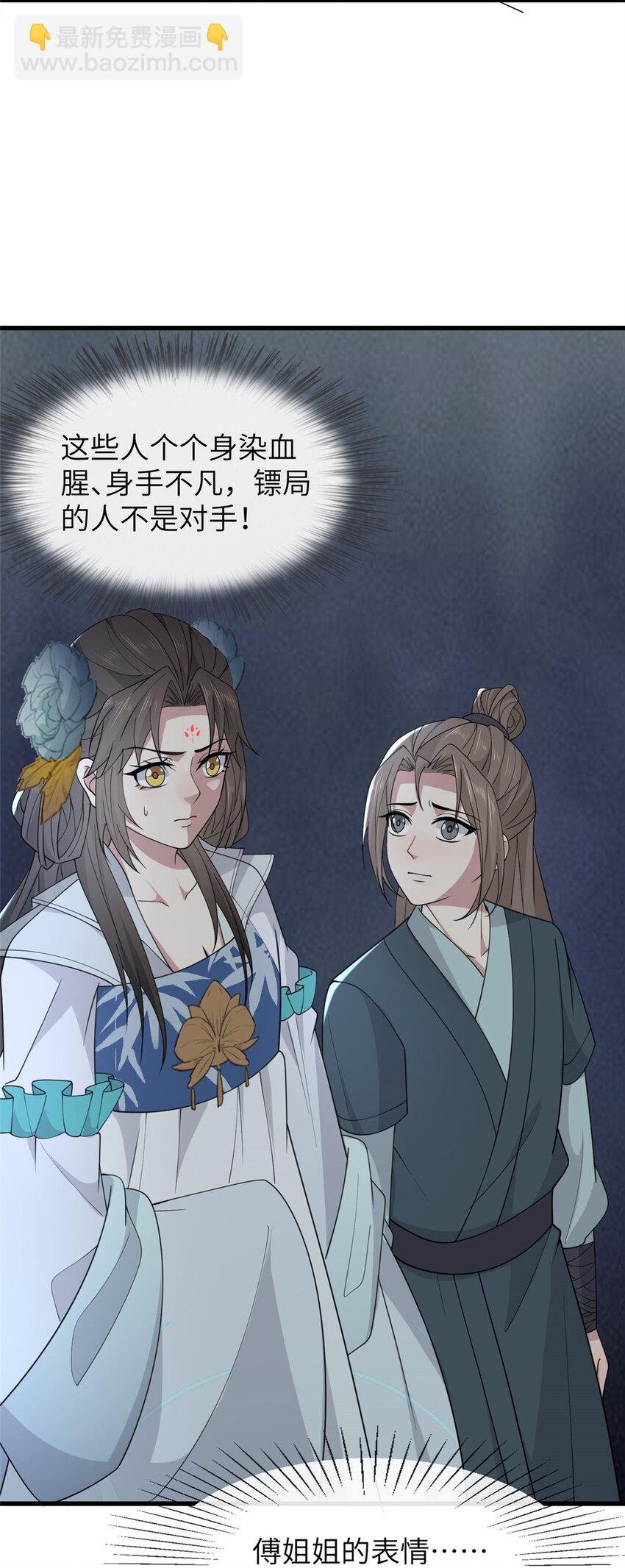 204 系统与碎片对决