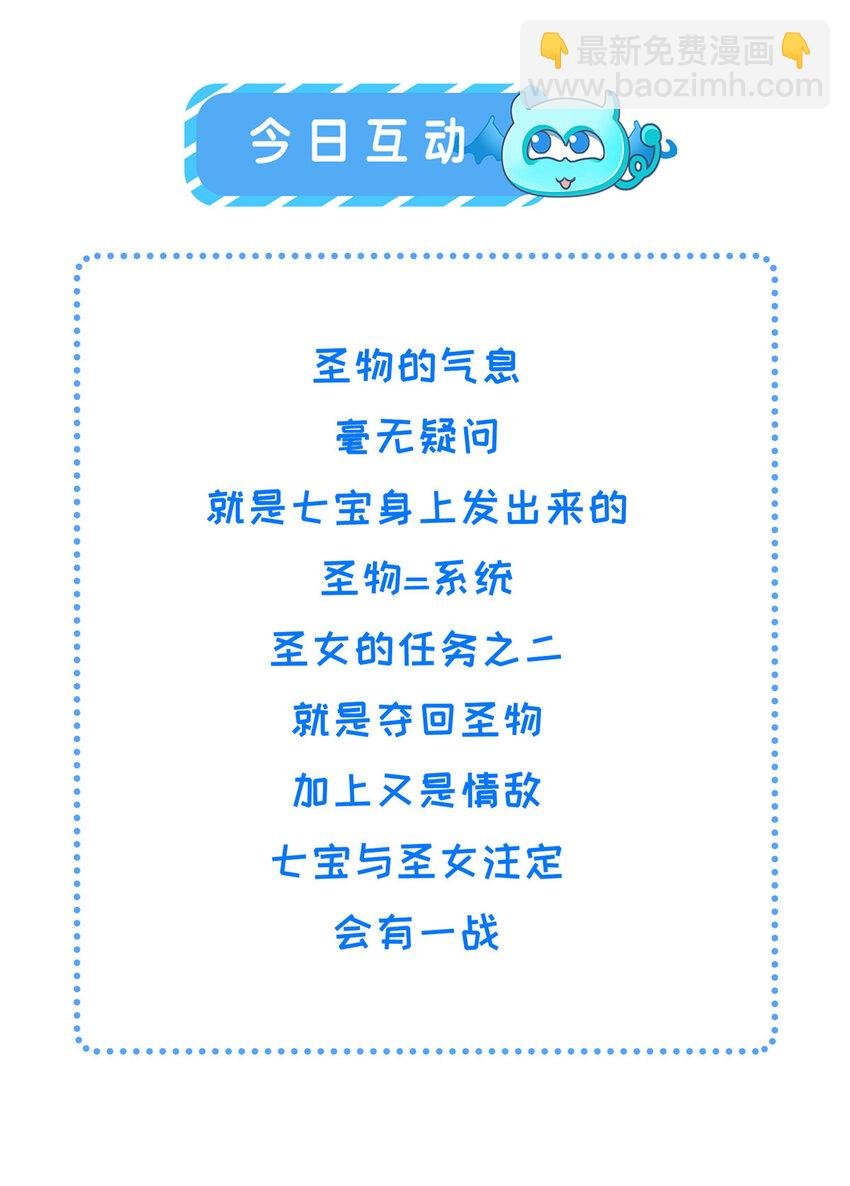 204 系统与碎片对决