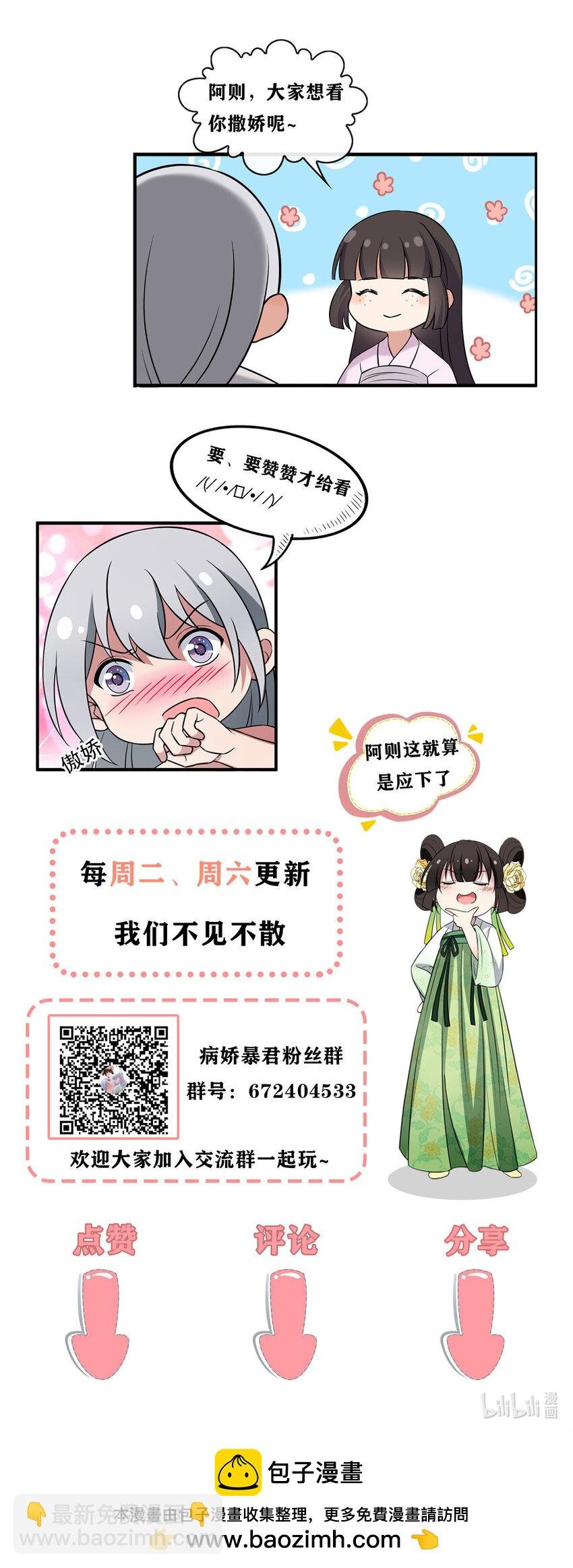 204 系统与碎片对决