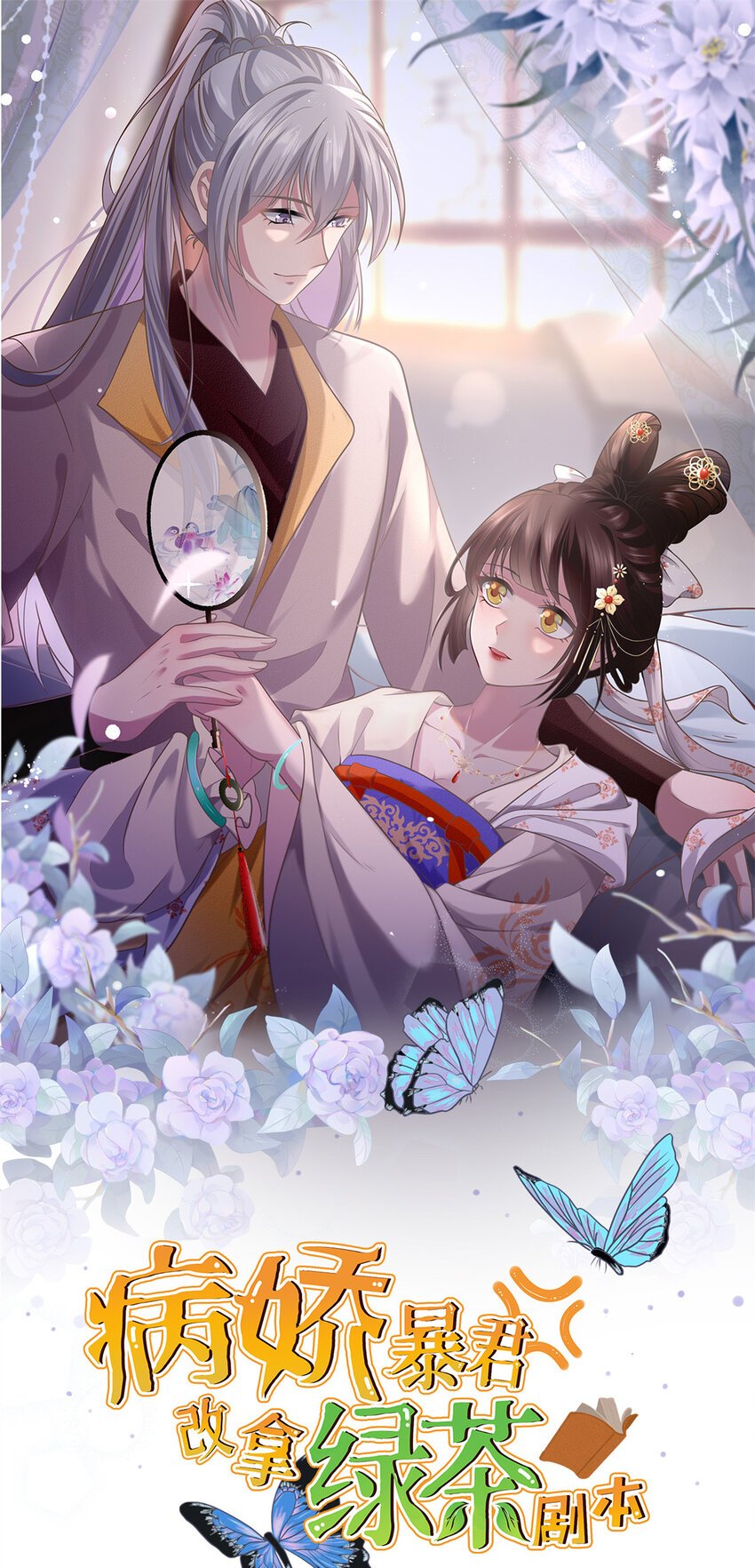 205 调虎离山