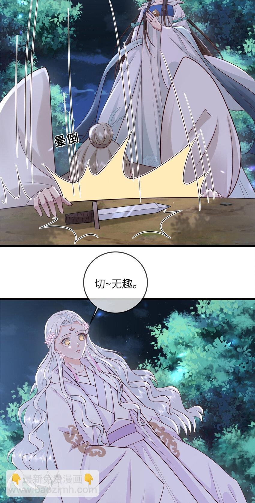 205 调虎离山