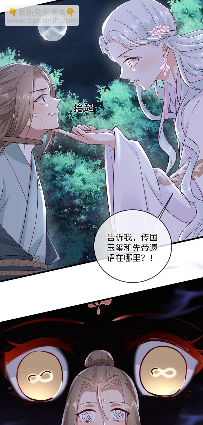 205 调虎离山
