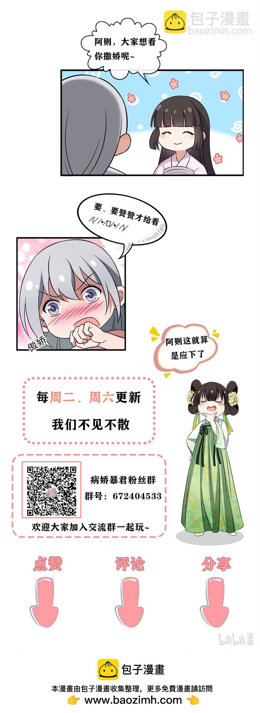 205 调虎离山