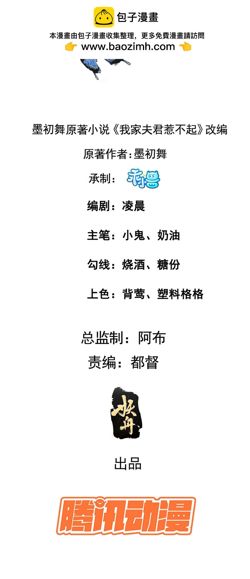 206 阿则的侄子？！