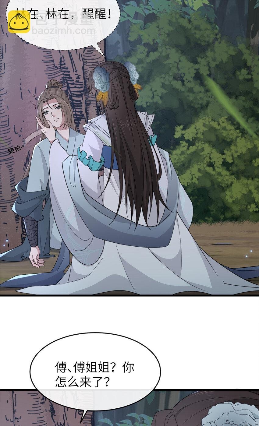 206 阿则的侄子？！