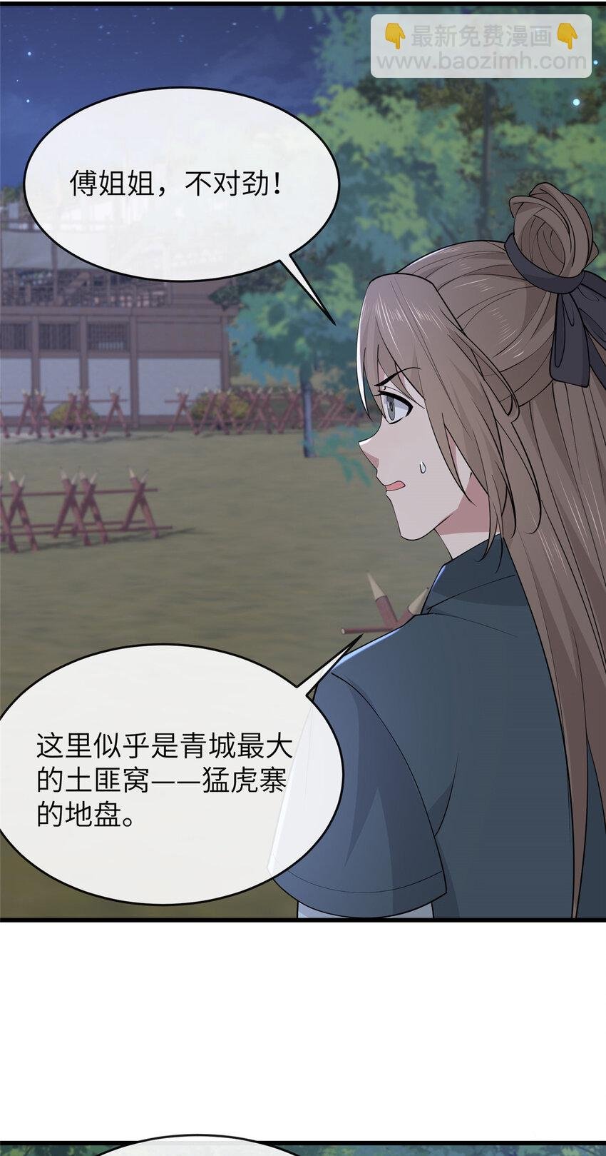 206 阿则的侄子？！
