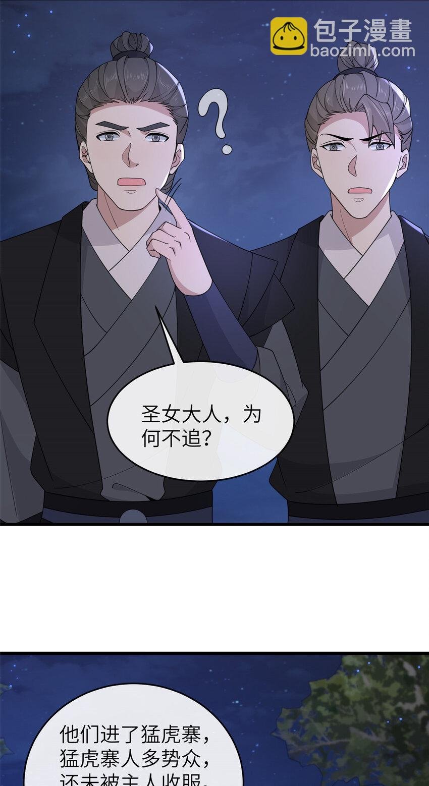 206 阿则的侄子？！