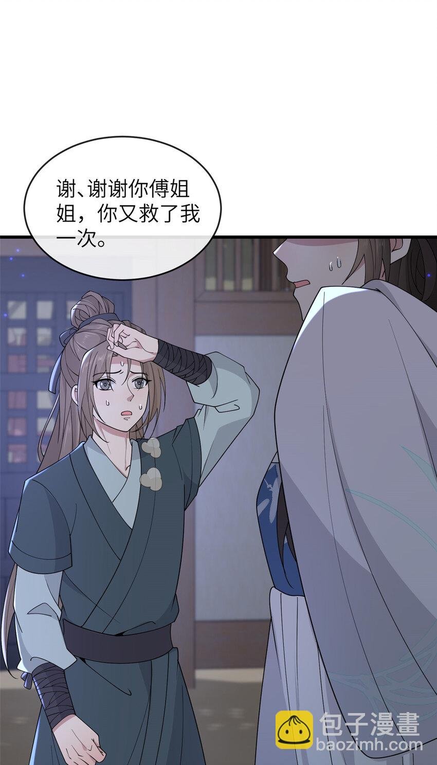 206 阿则的侄子？！