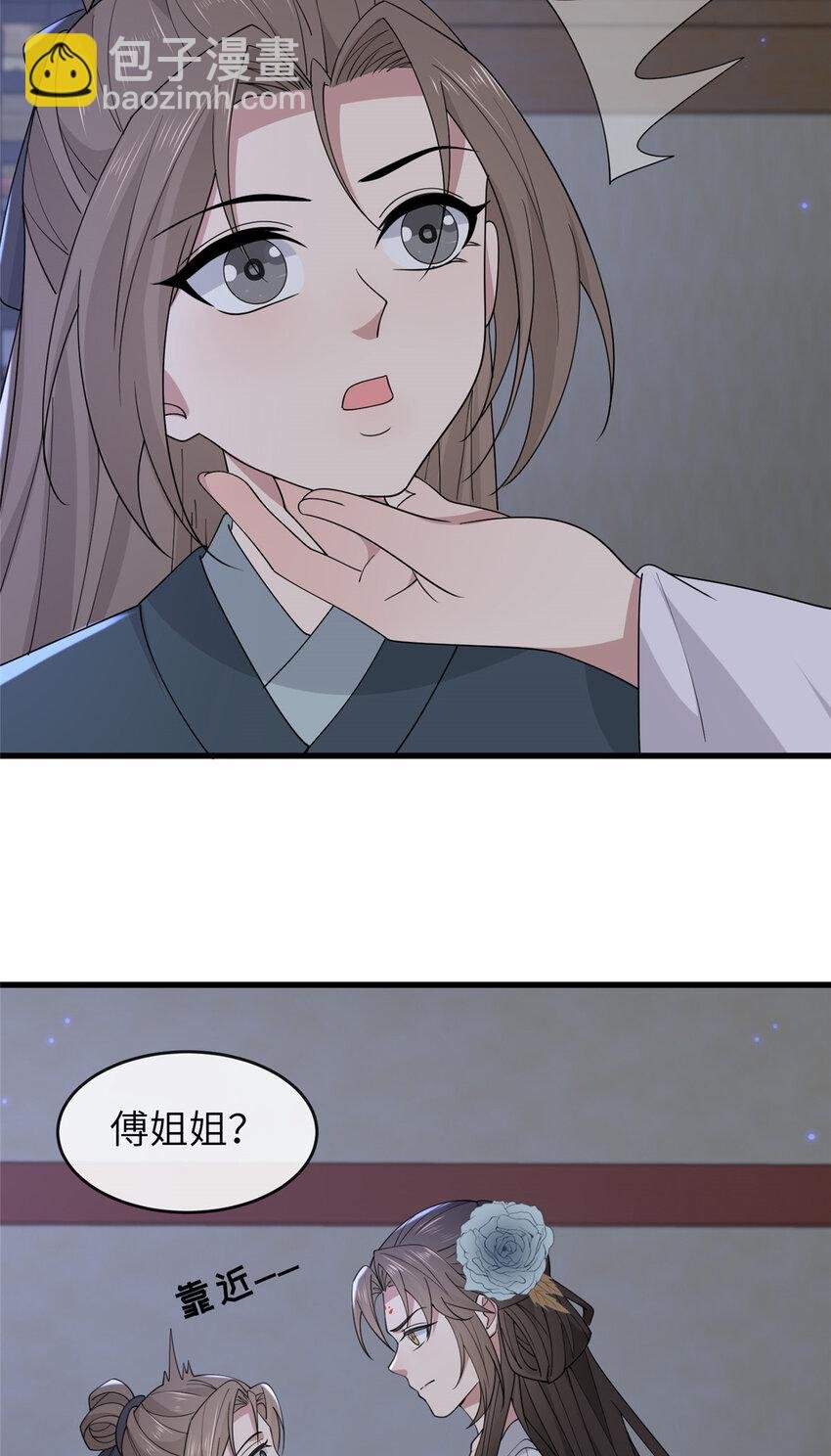 206 阿则的侄子？！